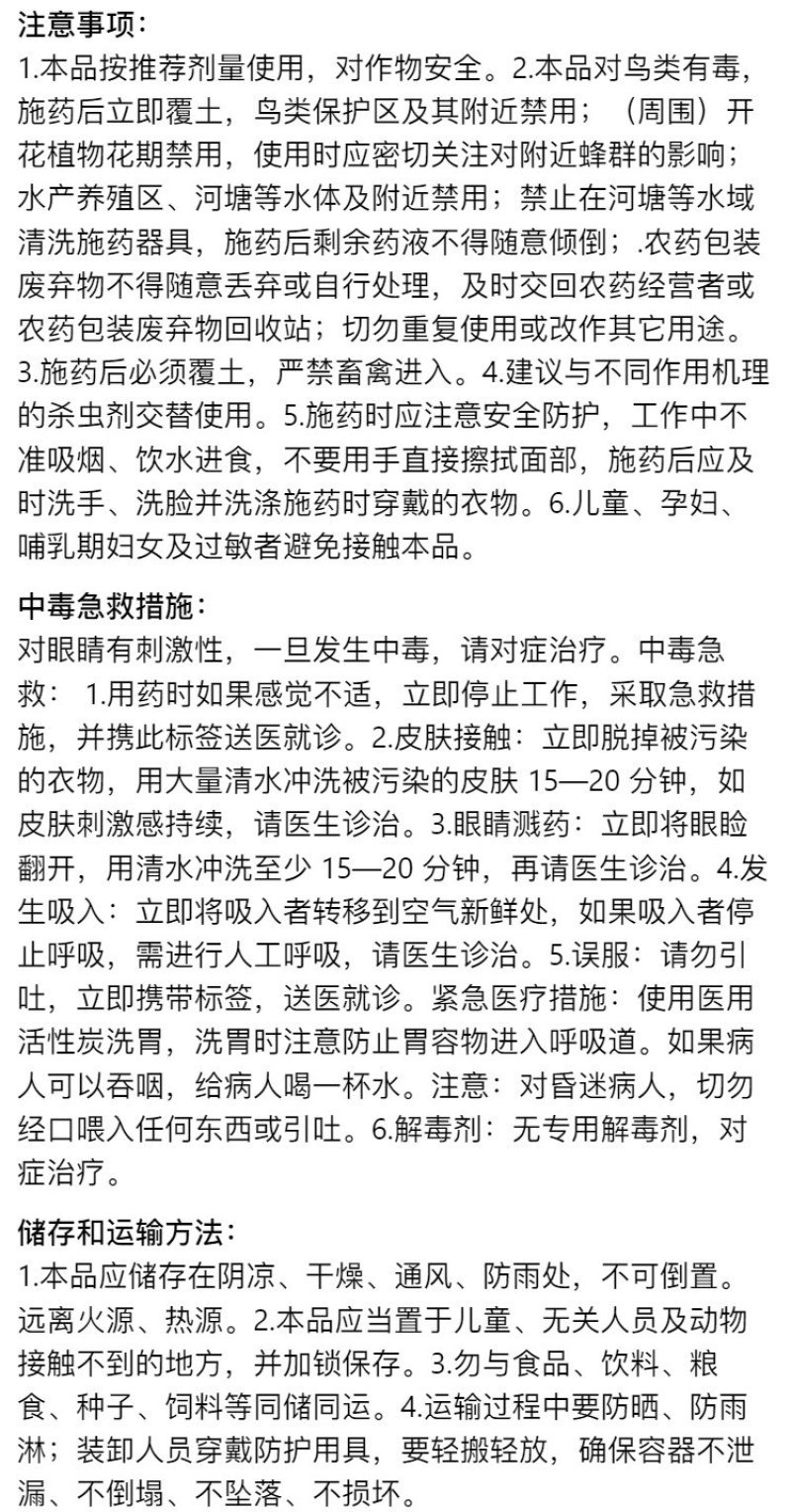 赛阅农1.6%氯虫·噻虫胺农用马铃薯蛴螬杀虫剂快速除虫正