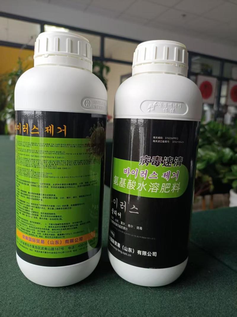 水溶肥氨基酸水溶肥病毒速清厂家直发欢迎下单