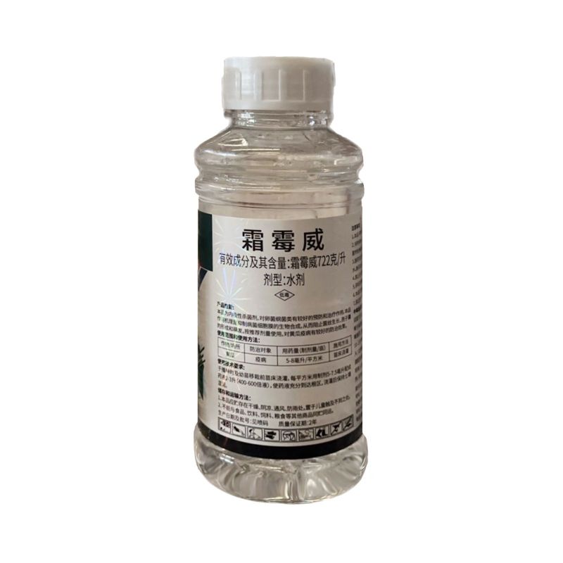 鑫百护72.2%高浓度霜霉威黄瓜疫病农用杀菌剂快速除菌整