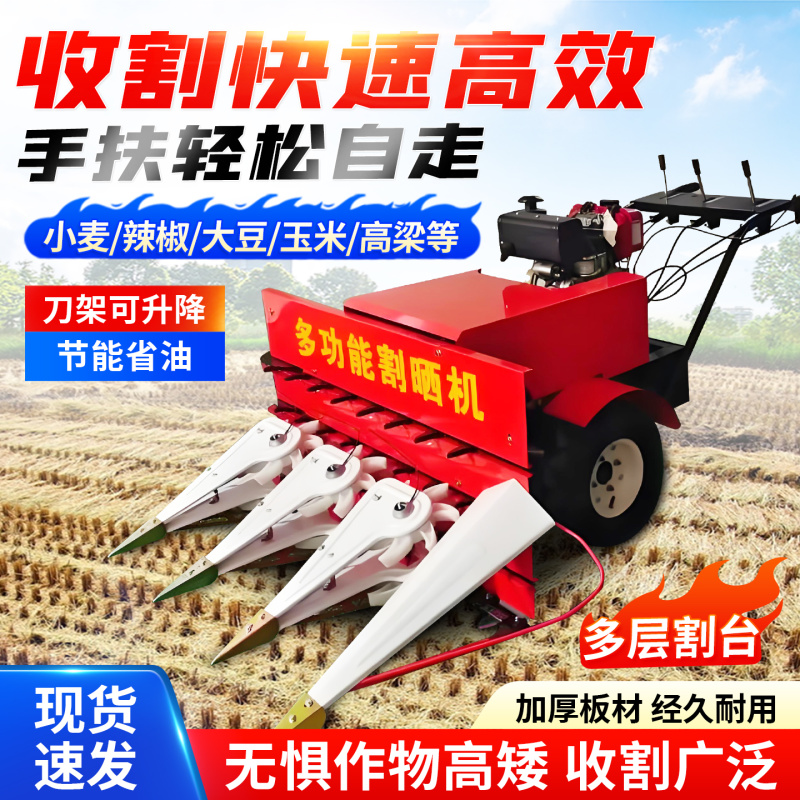 多功能割晒机农用自走手推式玉米秸秆收割机割台