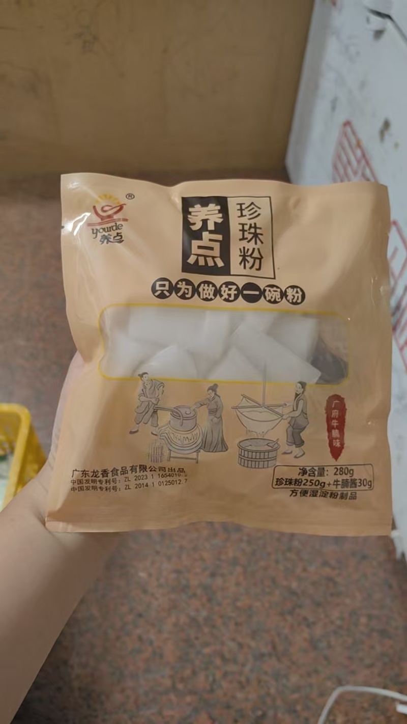 广东肠粉养点珍珠粉加热早餐速食半成品懒人宵夜预制食品宿舍