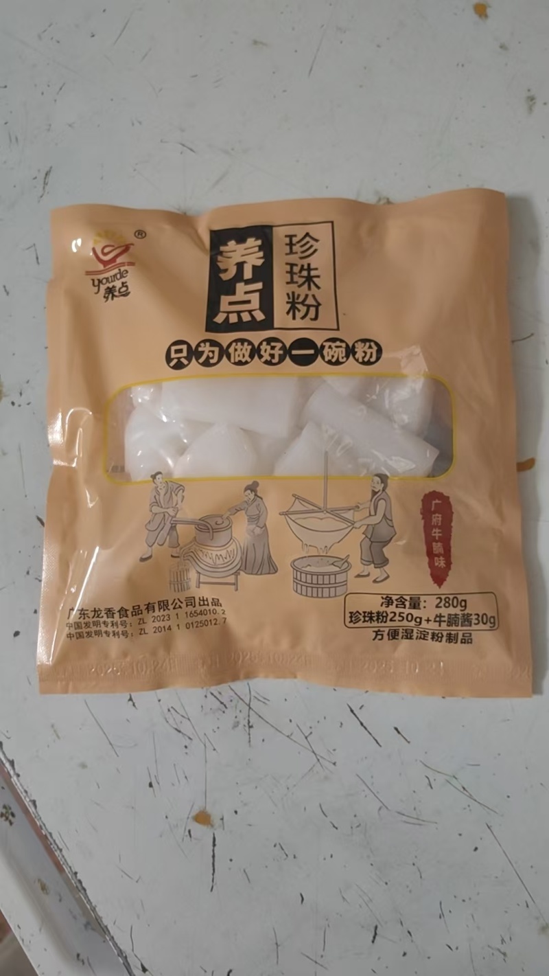 广东肠粉养点珍珠粉加热早餐速食半成品懒人宵夜预制食品宿舍