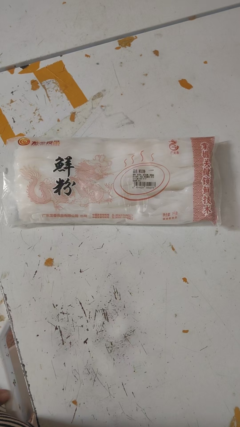 广东河粉厂家直供一件也是批发价资质齐全承接餐饮