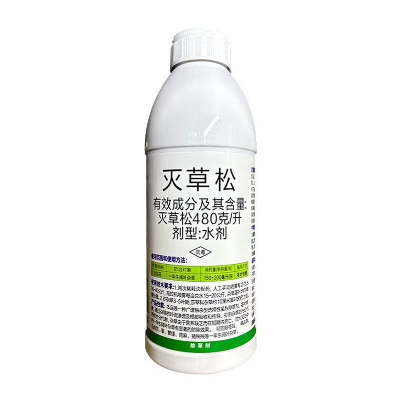 整箱|帆邦48%灭草松大豆田快速除一年生阔叶杂草农用强力