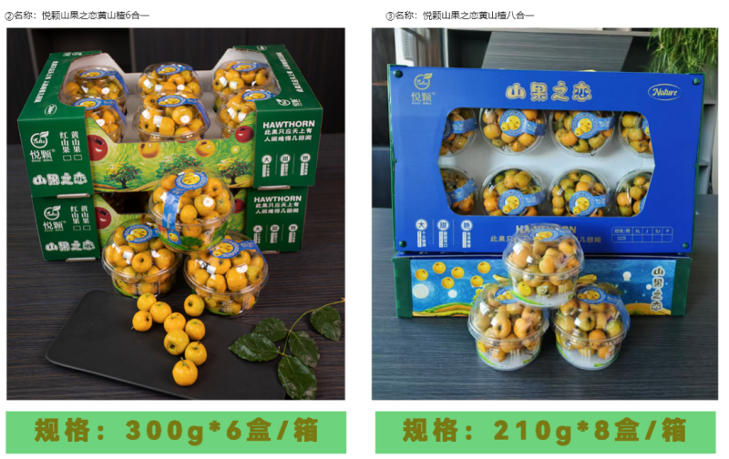 沃土部落黄山楂皮薄肉厚，口感香甜货源稳定欢迎来电咨询