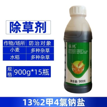 猛绝13%2甲4氯钠盐防治小麦水稻多种杂草强力除草剂正品