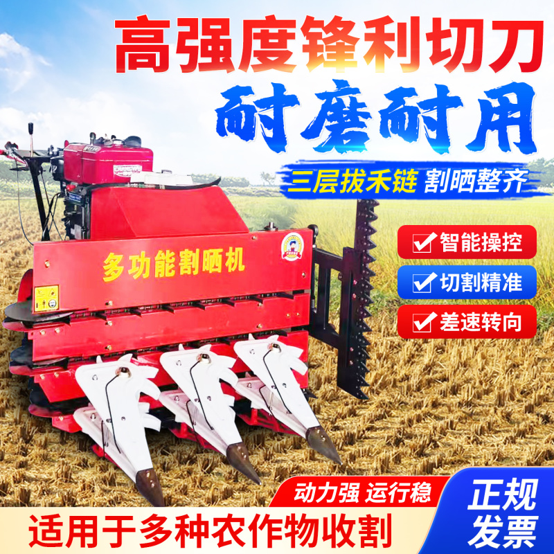 多功能小型手扶割晒机家用割草机小麦谷子牧草收割