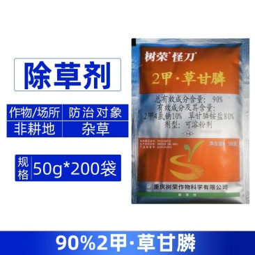 整箱|树荣怪刀90%2甲草甘膦甘蓝荒地杂草强力除草剂杀草
