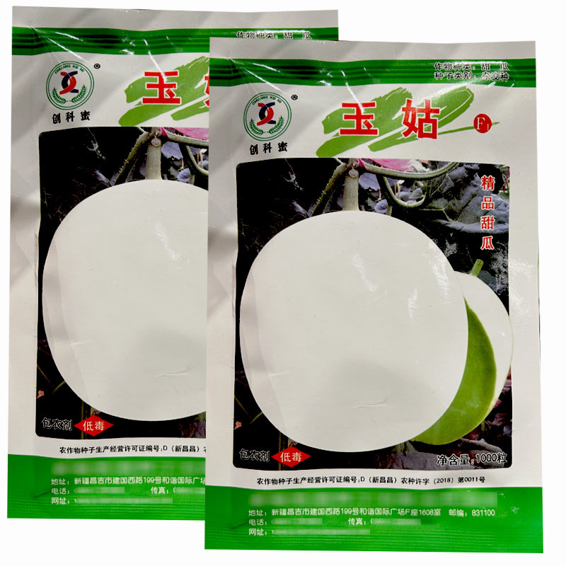 台湾玉姑甜瓜种子高端玉菇白皮绿肉冰淇淋软糯香甜蜜瓜种子