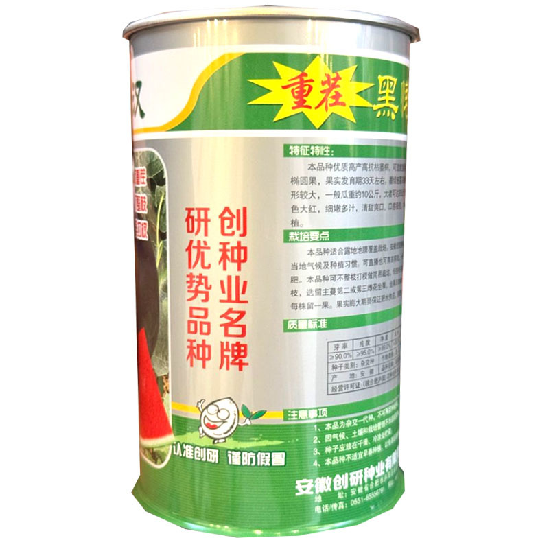 黑懒汉西瓜种子抗重茬不整枝免打权瓤色大红黑皮西瓜种子