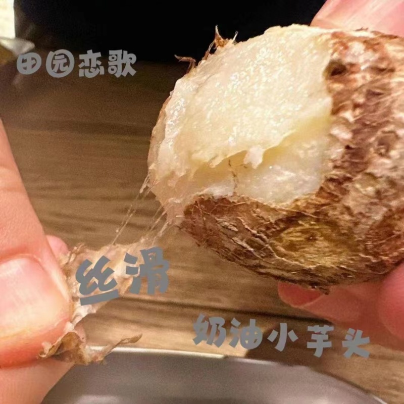 奶油芋头个大体圆皮薄肉嫩香味醇厚规格齐全欢迎下单