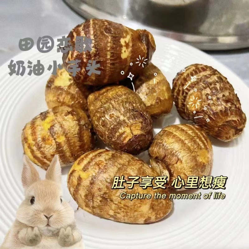 奶油芋头个大体圆皮薄肉嫩香味醇厚规格齐全欢迎下单