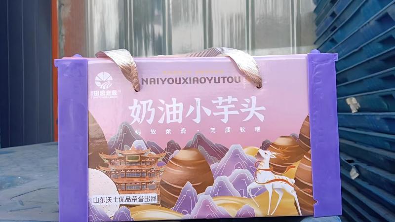 奶油芋头个大体圆皮薄肉嫩香味醇厚规格齐全欢迎下单