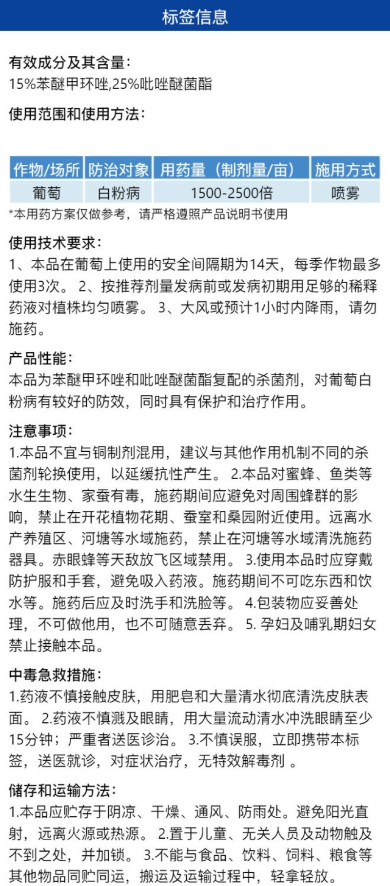 沃来管40%苯甲·吡唑酯葡萄白粉病农用杀菌剂快速除菌正品