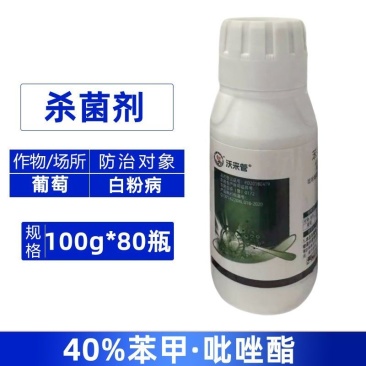 沃来管40%苯甲·吡唑酯葡萄白粉病农用杀菌剂快速除菌正品