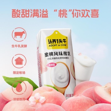 【6—7月】认养一头牛蜜桃酸奶200g*10盒常温囤货装