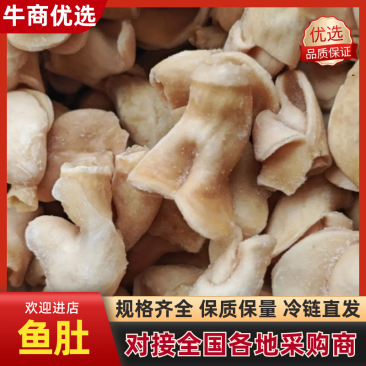 巴沙鱼肚漂烫过回去直接用，方便快捷货源充足，支持全国发货