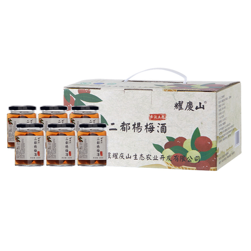 耀庆山浙江上虞特产二都杨梅酒250ml新鲜杨梅浸泡微醺正