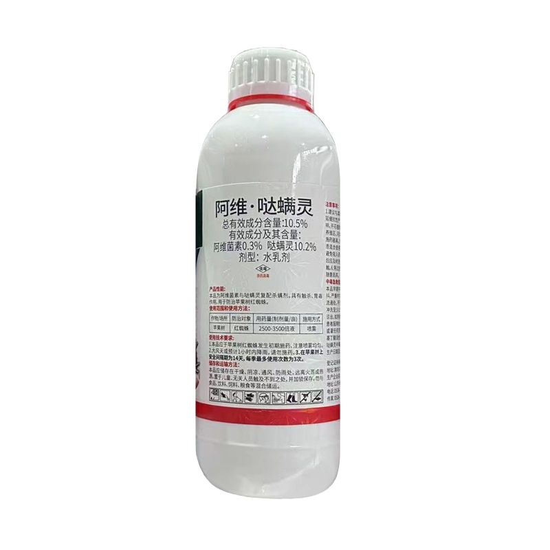 鑫百护10.5%阿维·哒螨灵苹果树红蜘蛛农药专用强力杀螨
