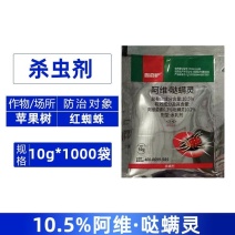 鑫百护10.5%阿维·哒螨灵苹果树红蜘蛛农用强力杀螨剂正