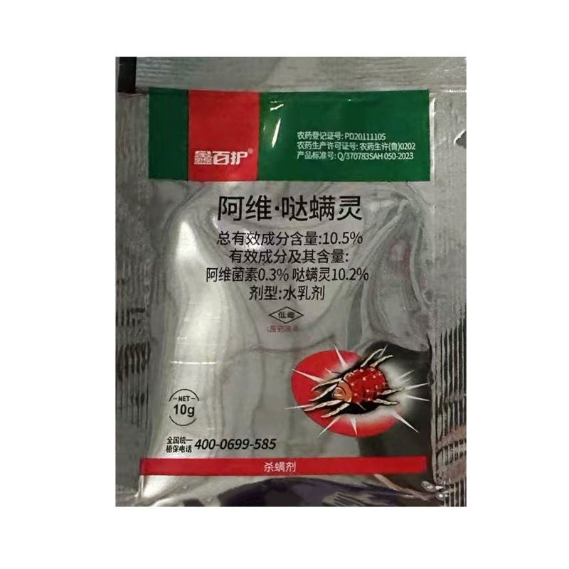 鑫百护10.5%阿维·哒螨灵苹果树红蜘蛛农用强力杀螨剂正