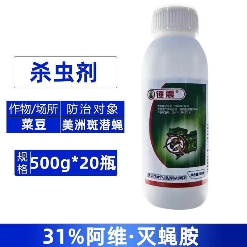 31%阿维灭蝇胺500g*20瓶