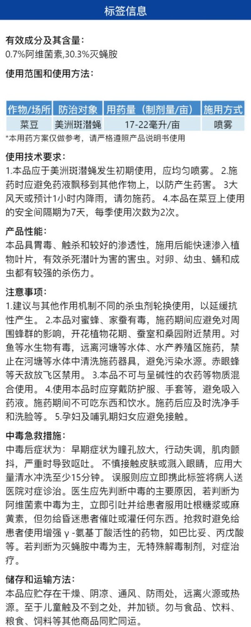 31%阿维灭蝇胺500g*20瓶