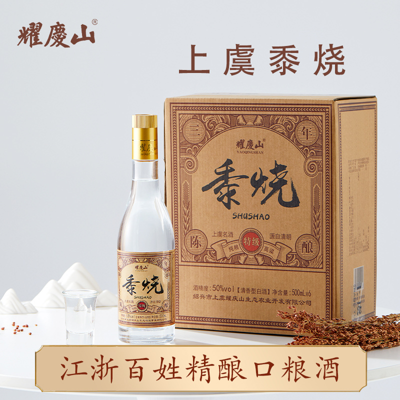 绍兴市上虞耀庆山生态农业开发有限公司