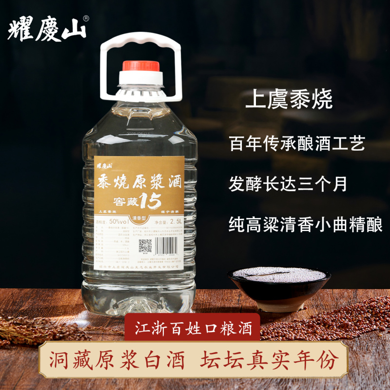 绍兴市上虞耀庆山生态农业开发有限公司