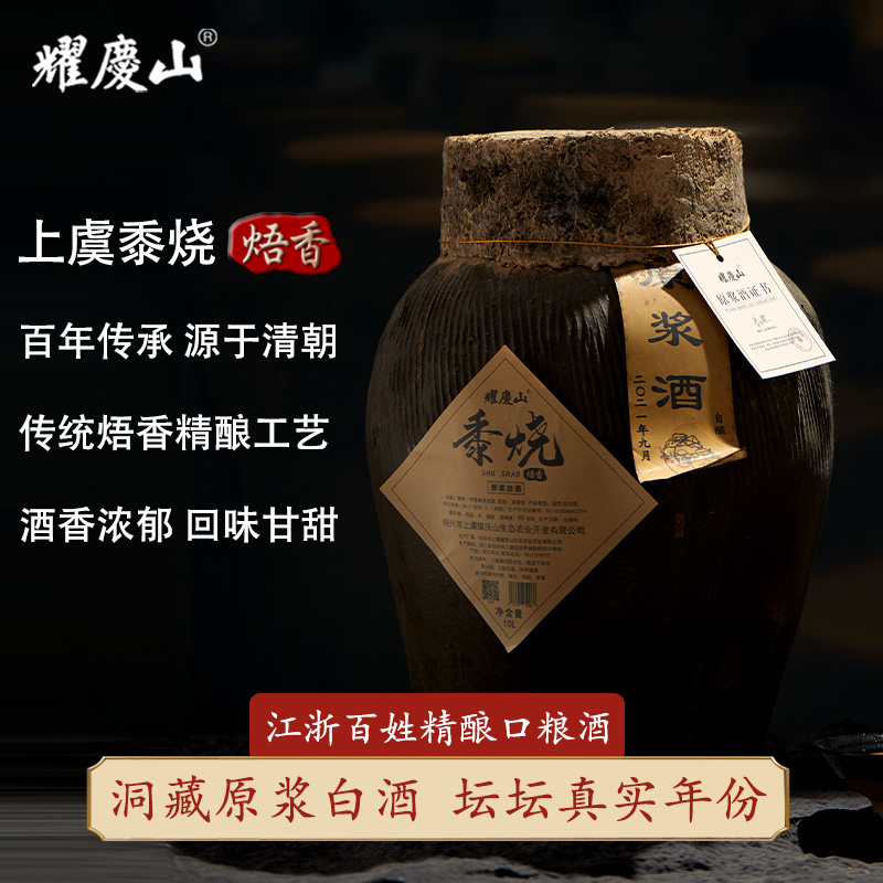 绍兴市上虞耀庆山生态农业开发有限公司