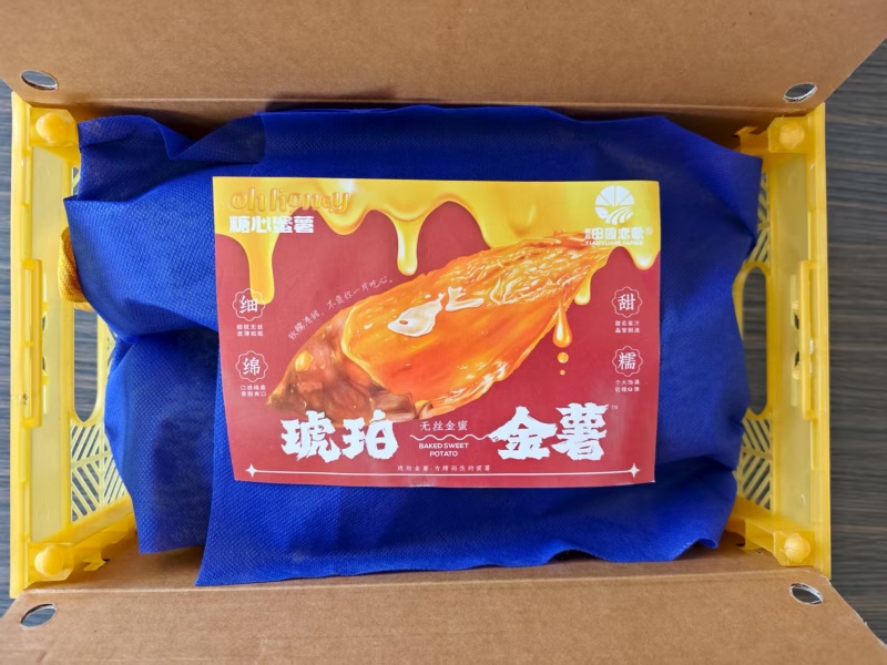 沃土部落--琥珀金薯琥珀红薯香甜软糯包装精美欢迎来电