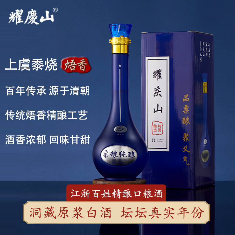 绍兴市上虞耀庆山生态农业开发有限公司