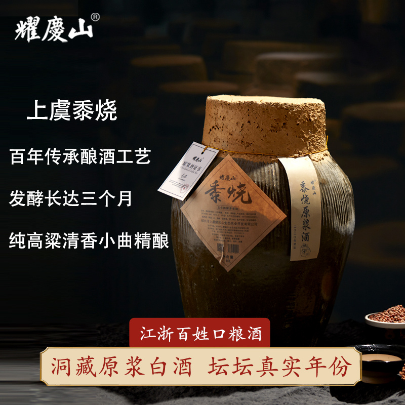绍兴市上虞耀庆山生态农业开发有限公司