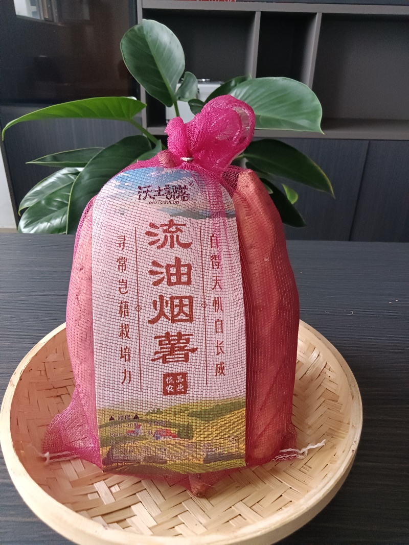 沃土部落--流油烟薯香甜软糯品质保证量大从优欢迎来电