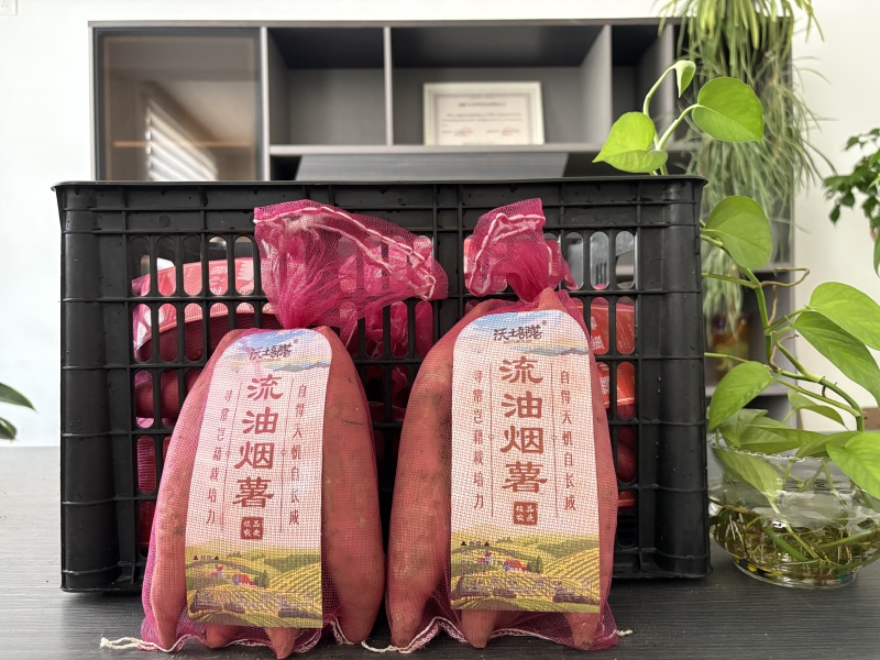 沃土部落--流油烟薯香甜软糯品质保证量大从优欢迎来电