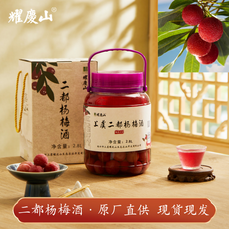绍兴市上虞耀庆山生态农业开发有限公司