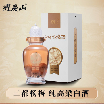 耀庆山浙江二都杨梅酒，大量供应，保质保量，全国发货