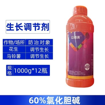 以德美60%氯化胆碱农用花生马铃薯促进根系发育生长调节剂