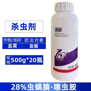 天耐28%虫螨腈·噻虫胺韭菜韭蛆农用强力杀虫剂快速除虫正