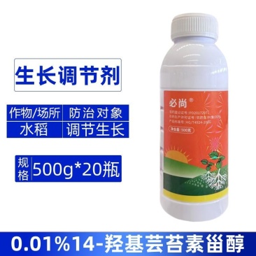 必尚0.01%14-羟基芸苔素甾醇农用小麦抗倒伏生长调节