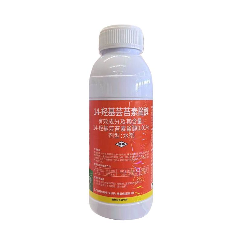 必尚0.01%14-羟基芸苔素甾醇农用小麦抗倒伏生长调节