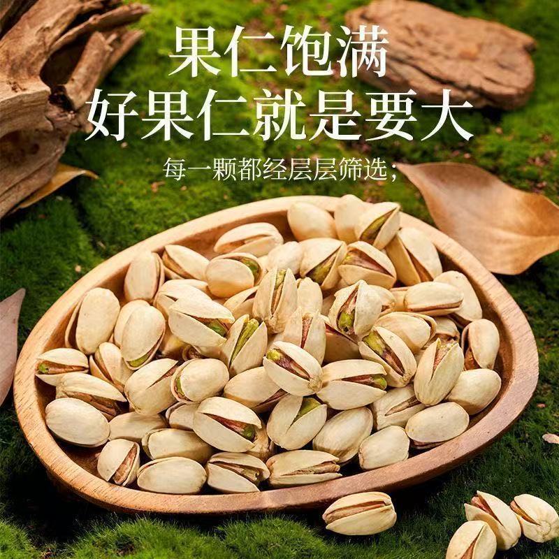 开心果盐焗原味新货坚果散称批发干果大颗粒