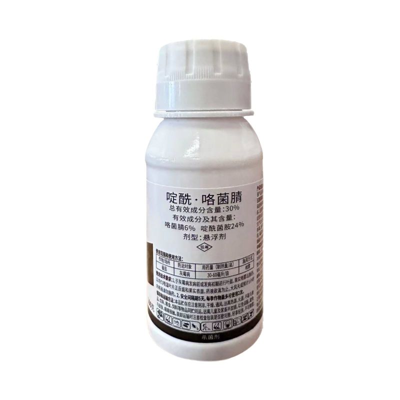 天耐30%啶酰咯菌腈番茄灰霉病农用强力杀菌剂快速除菌正品