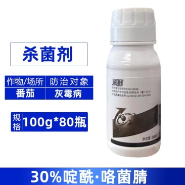 天耐30%啶酰咯菌腈番茄灰霉病农用强力杀菌剂快速除菌正品