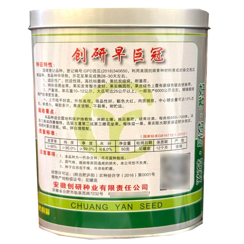 创研早巨冠西瓜种子京欣懒汉西瓜种籽抗病耐重茬大田基地
