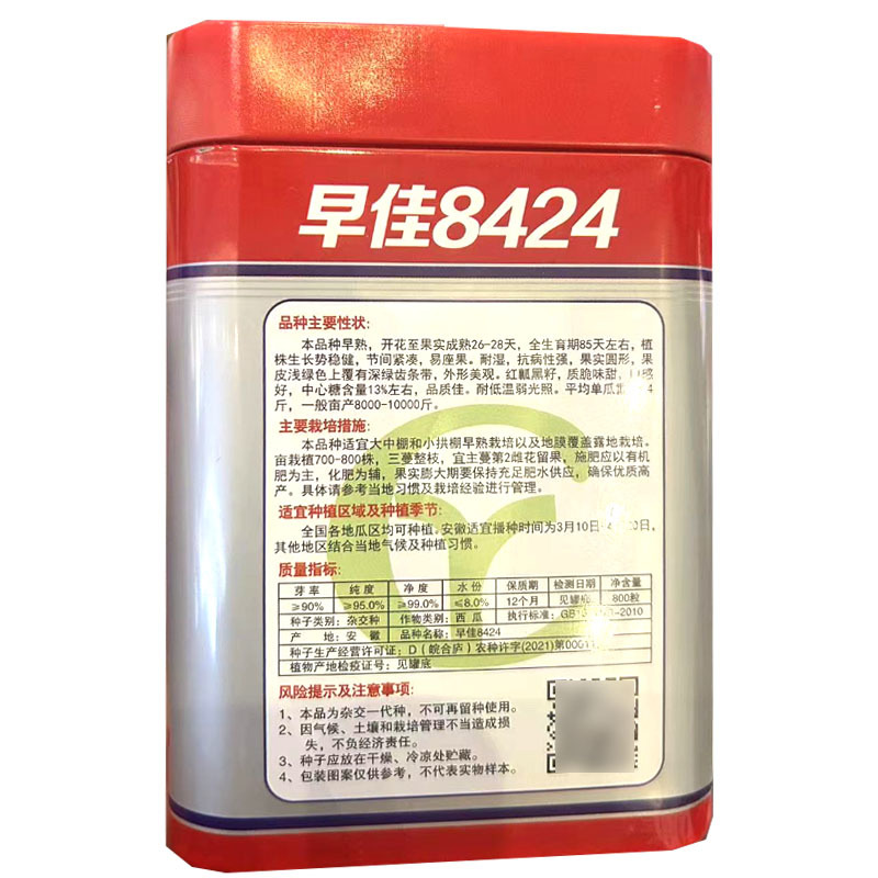 早佳8424西瓜种子早熟圆果麒麟西瓜种籽易坐果大田基地用