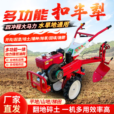 新款山坡地扣半犁小型双驱动翻地机汽油柴油开沟起垄机