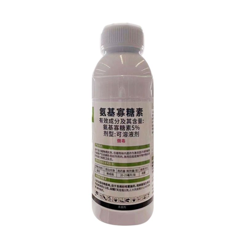 充吉5%氨基寡糖素农用番茄晚疫病强力杀菌剂正品快速除菌整