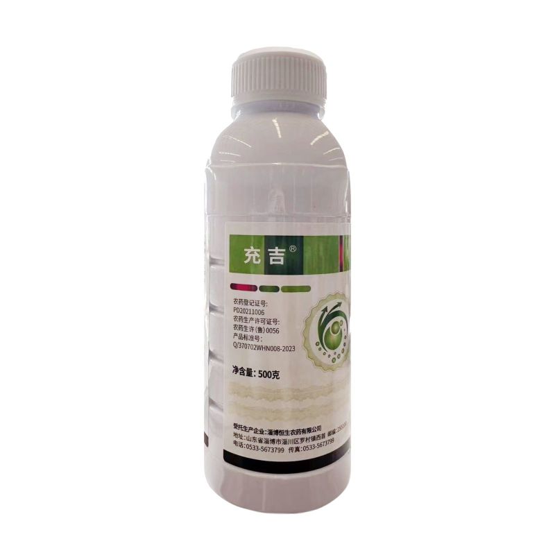 充吉5%氨基寡糖素农用番茄晚疫病强力杀菌剂正品快速除菌整