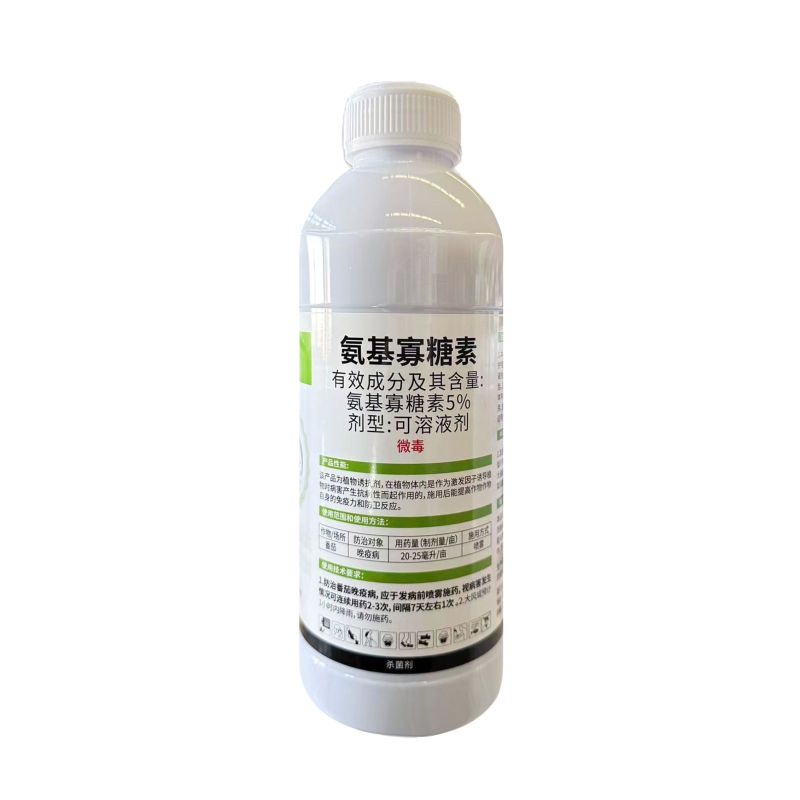 充吉5%氨基寡糖素防治番茄晚疫病强力杀菌剂正品整箱装快速